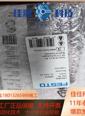 FFESTO 气动件总线模块DeviceNet通讯协议