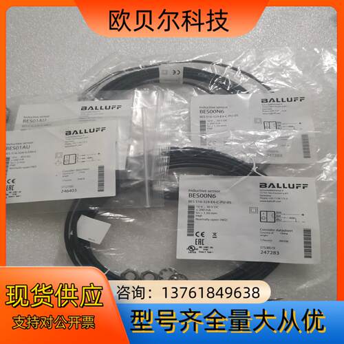 BALLUFF巴鲁夫 BES00N6 BES01AU BES