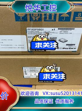 原装普洛菲斯PFXST6600WADE  PFXSP5B00议价