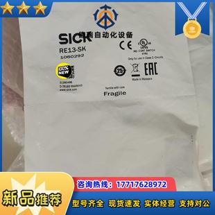 單個(gè)議價(jià) 現(xiàn)貨1060292德國(guó)施克接近傳感器RE13 原裝