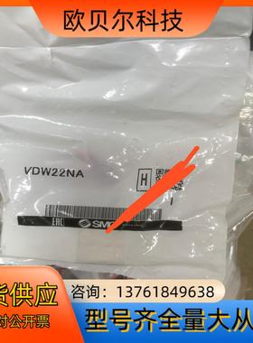 smc原装电磁阀vdw22na vdw20pa vdw22p