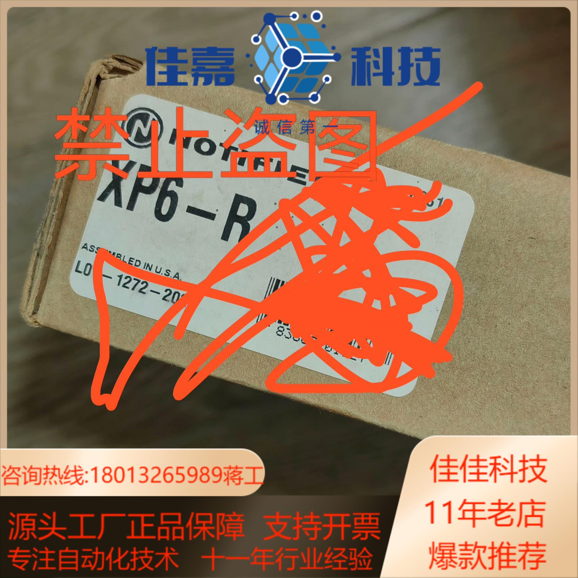 诺帝菲尔霍尼韦尔XP6-R继电器输出模块