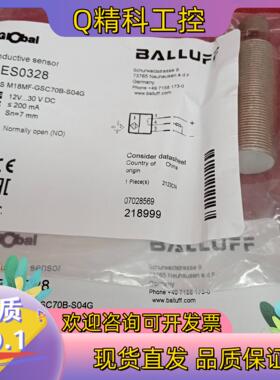 现货全新原装巴鲁夫传感器BES0328 BES M18MF-