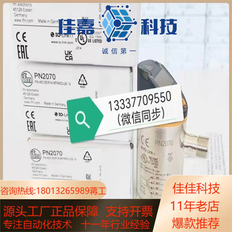 PN2070，易福门，压力传感器