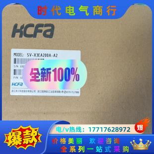 全新禾川2KW驱动器SV 单议价 X3EA200A A2少量现货