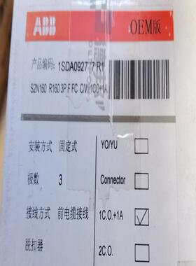 塑壳断路器S2N160 R160.3P F F，原装正
