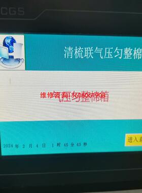 （请询价）清梳联气压匀整棉箱  昆仑通态TPC7012EI议价