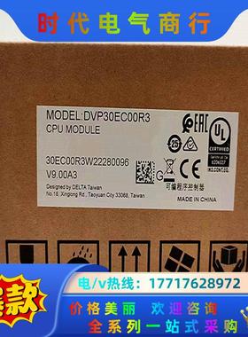 台达 原装正品 PLC模块 DVP30EC00R3 精度高议价
