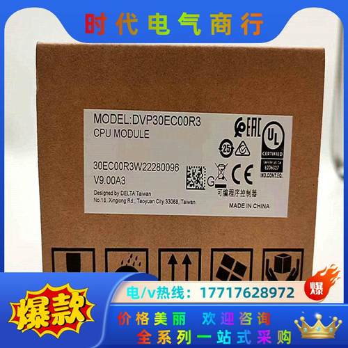 台达 原装正品 PLC模块 DVP30EC00R3 精度高议价