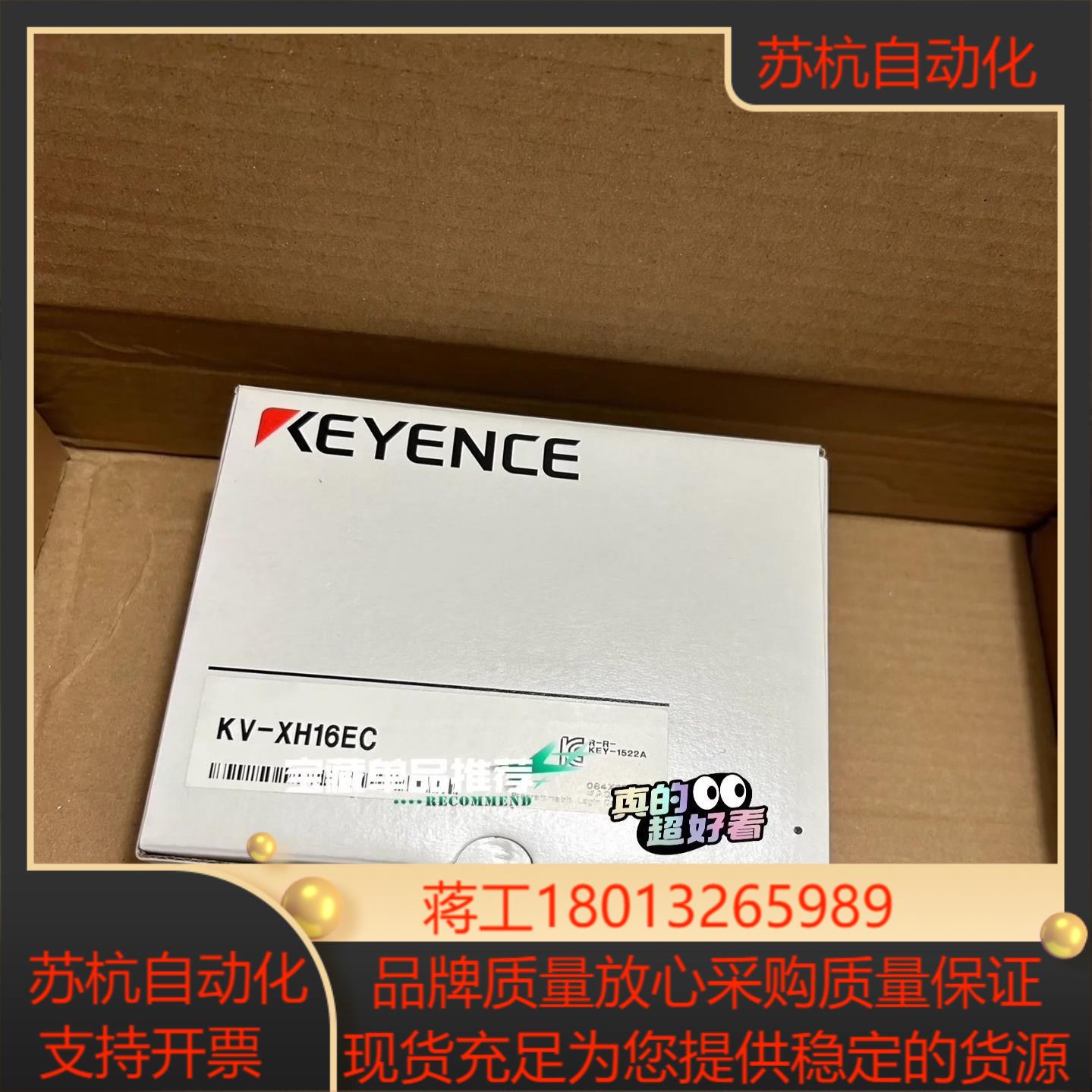 基恩士 KV-XH16EC 全新原装正品对码，2023年份，