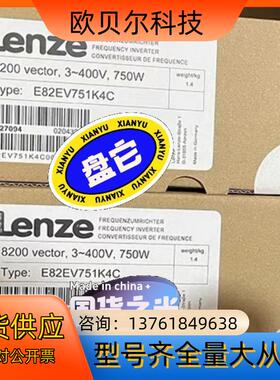 E82EV751K4C伦茨变频器 全新珍品