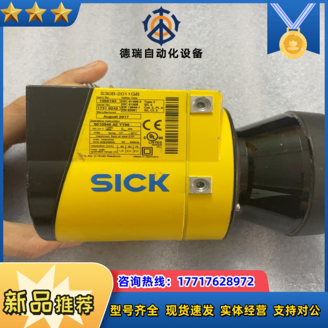 SICK S30B-2011GB 激光安全扫描仪议价