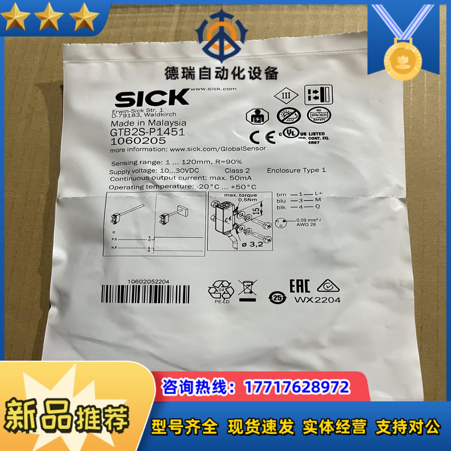 GTB2S-P1451全新原装正品议价