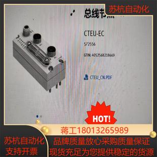 遲到就沒有了 572556 CTEU EC全新到貨 訂貨小半