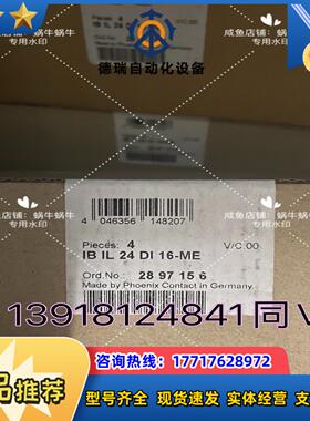 2897156   IB IL 24 DI 16-ME议价