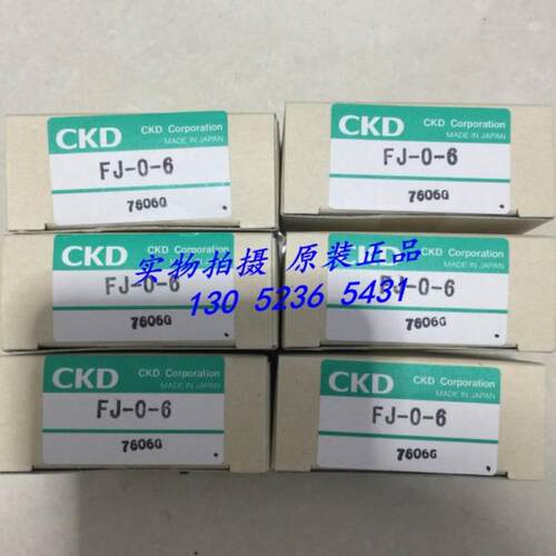 CKD喜开理方向节FJ-0-4，FJ-0-5，FJ-0-6，FJ-0-8议价