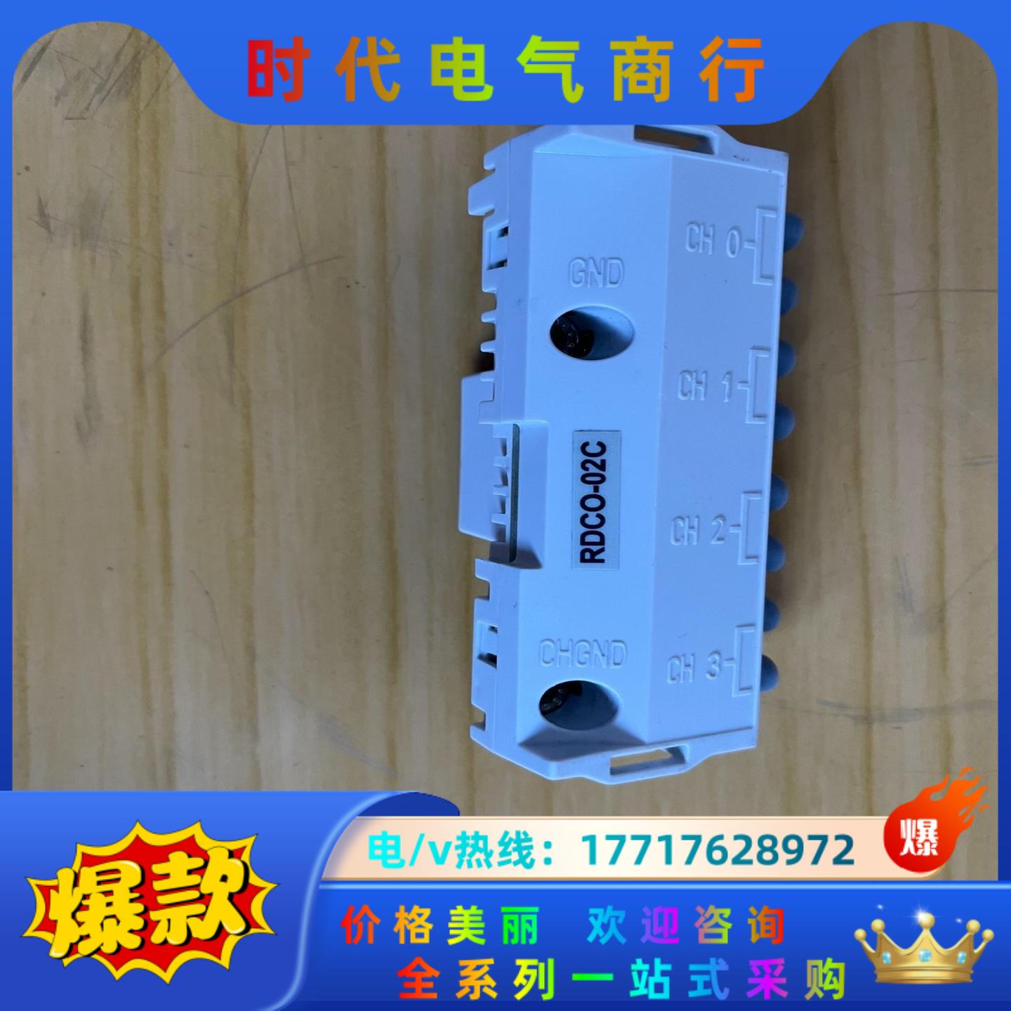 RDCO-02C ABB800变频器主板DDCS光纤接口 全议价