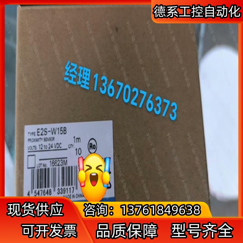 E2S-W15B 议价