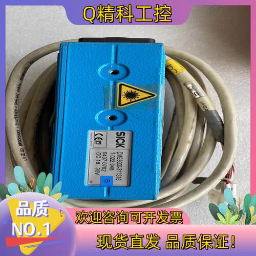 现货德国西克SICM DME3000-311S16 311S