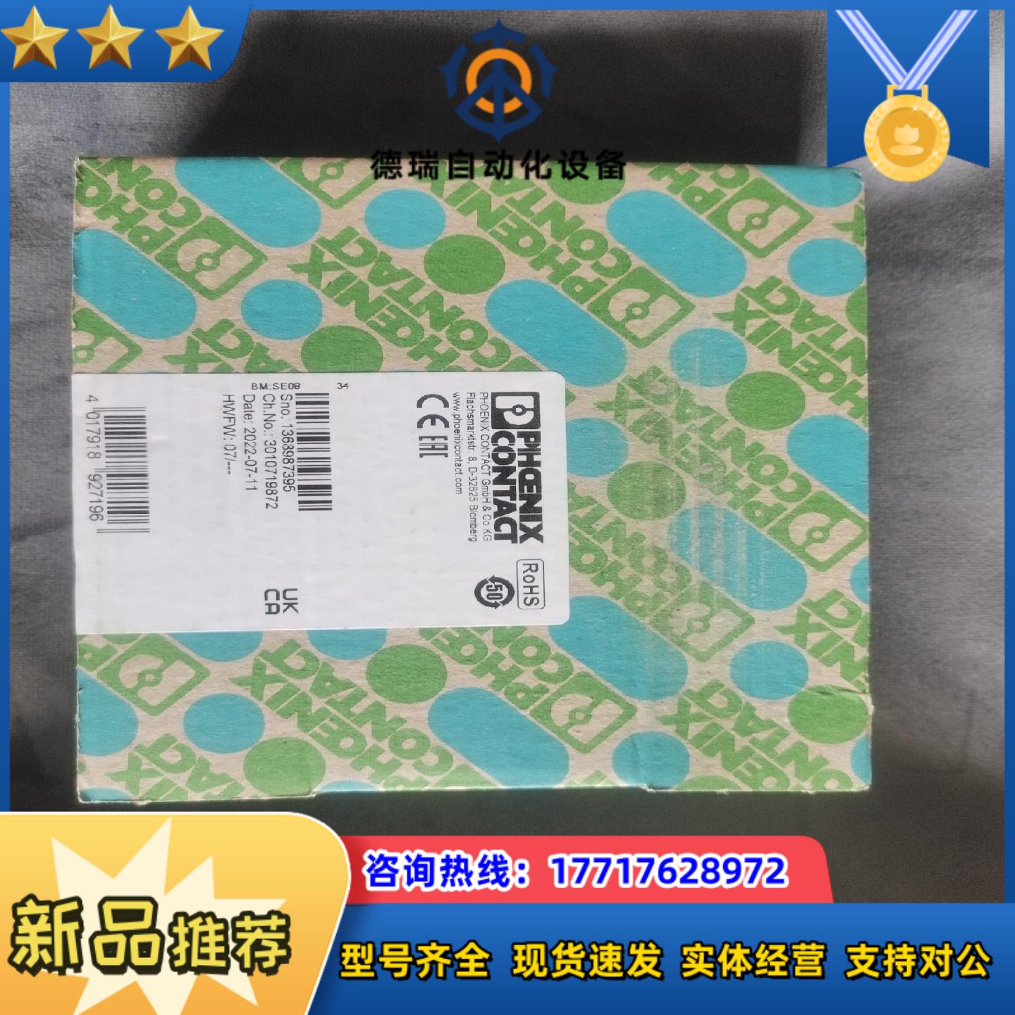 菲尼克斯安全继电器 psr spp 24uc esl4 3x议价