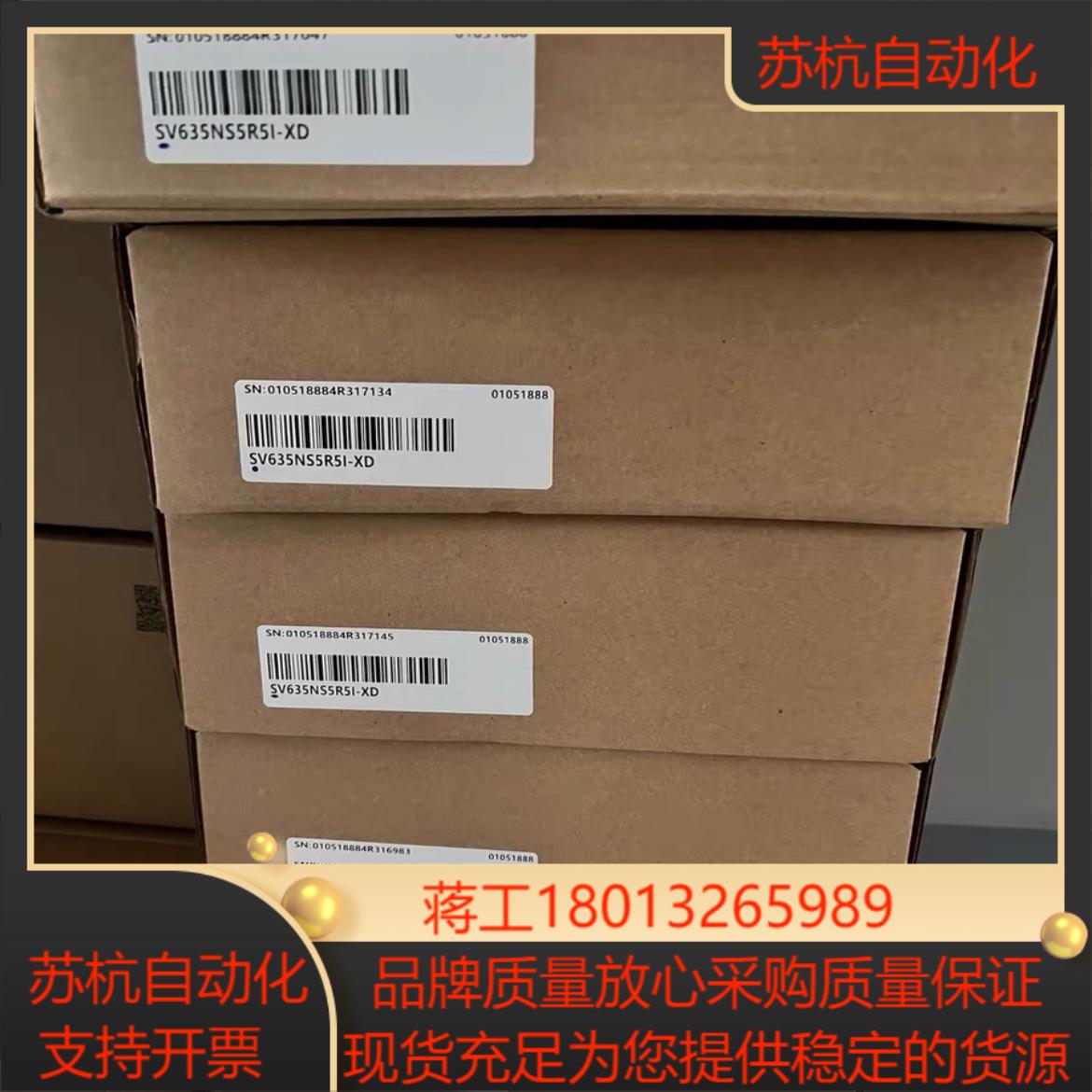 #控制器 汇川SV635NS5R5I-XD全新伺服驱动器