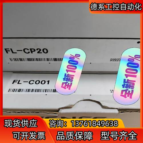 基恩士传感器FL-C001  FL-CP20  全新原装正品
