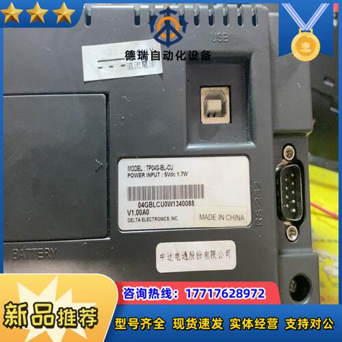 台达文本显示器 TP04G-BL-CU ，成色如图，22议价