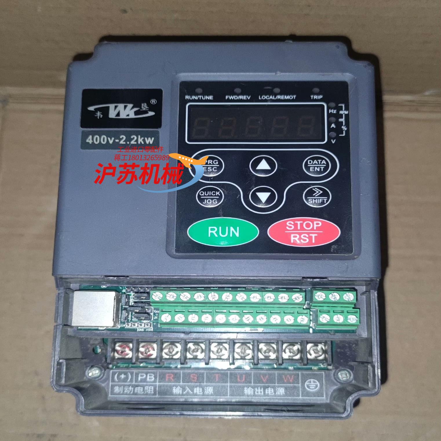 伟垦  380V 变频器 2.2/4kw