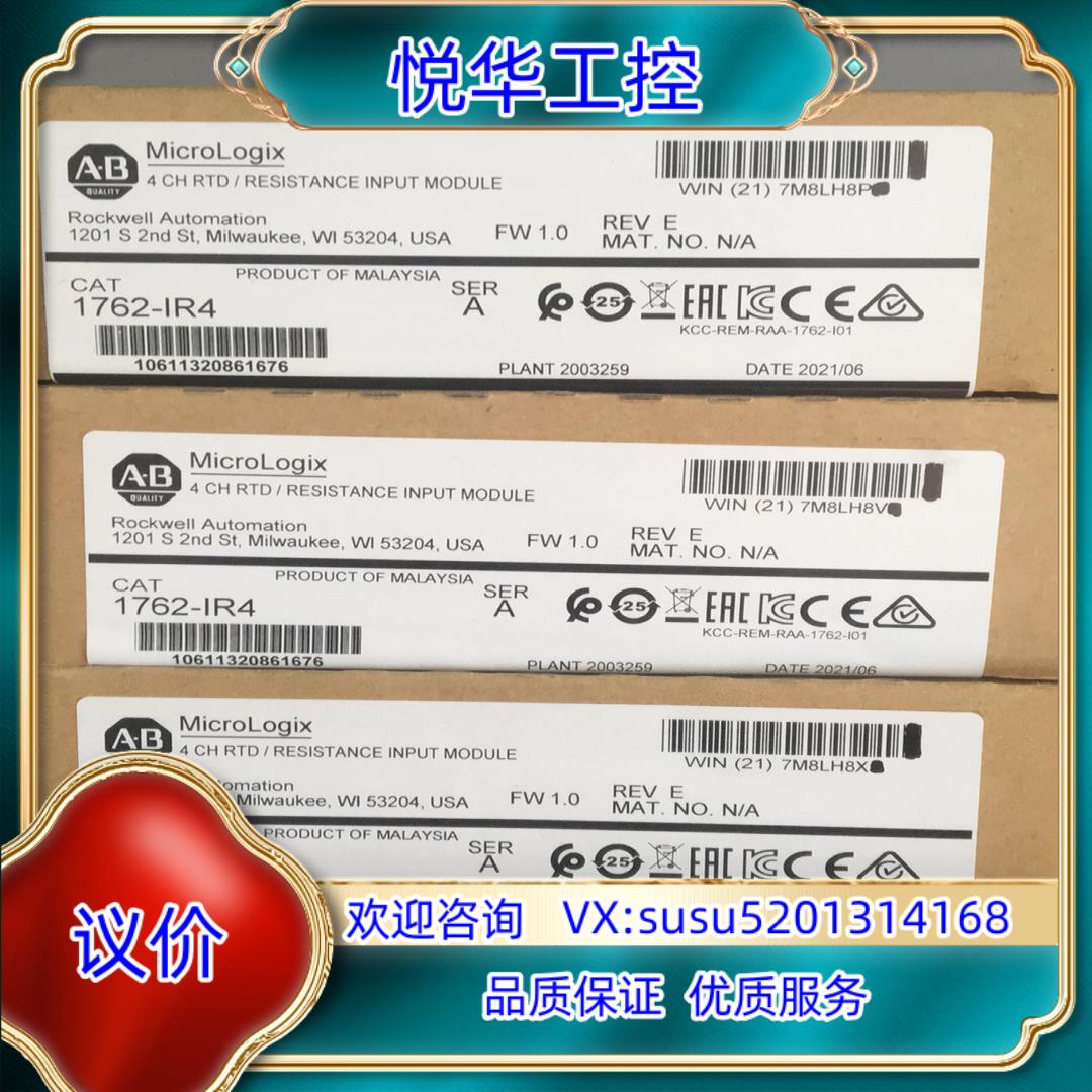 原装罗克韦尔AB 1762-IR4，全新原装现货议价