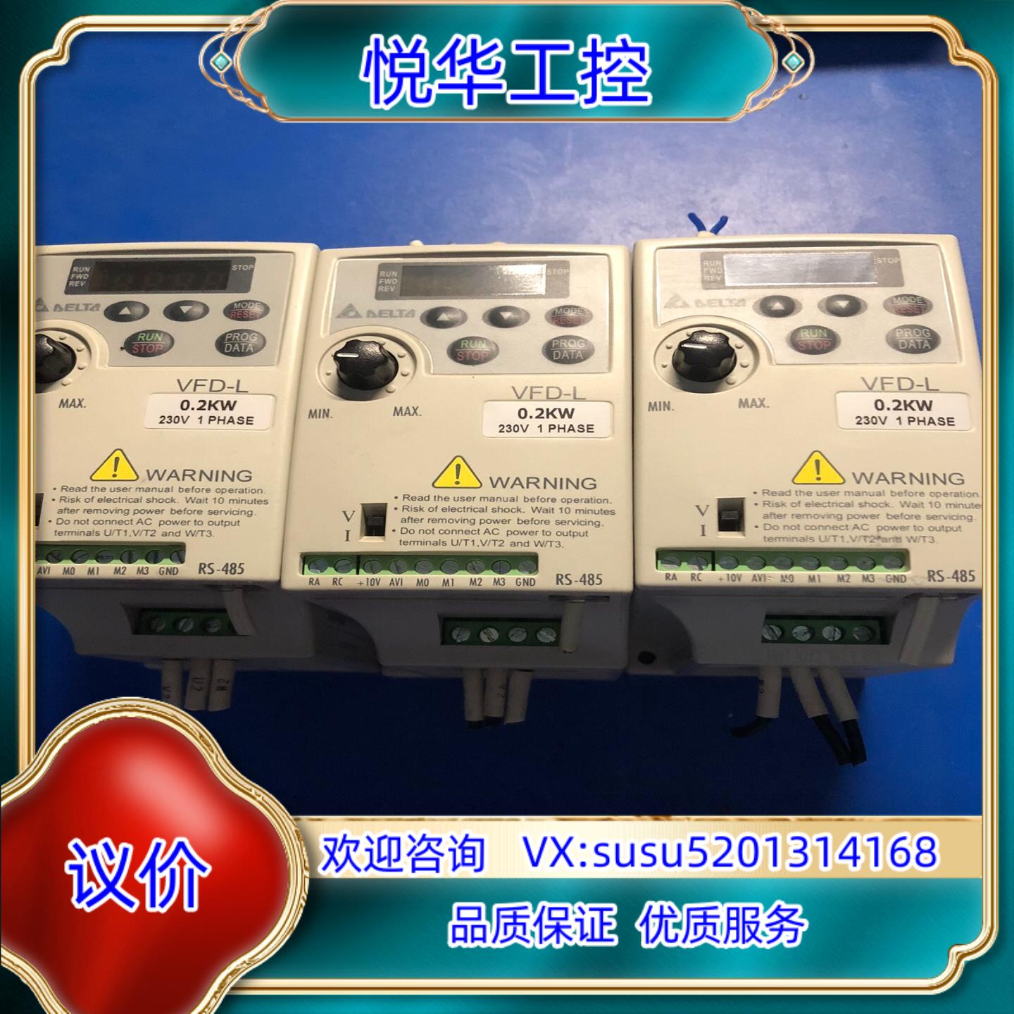 原装台达VFD002L21A有3台，现货拍摄，成色如图，功能正常议价