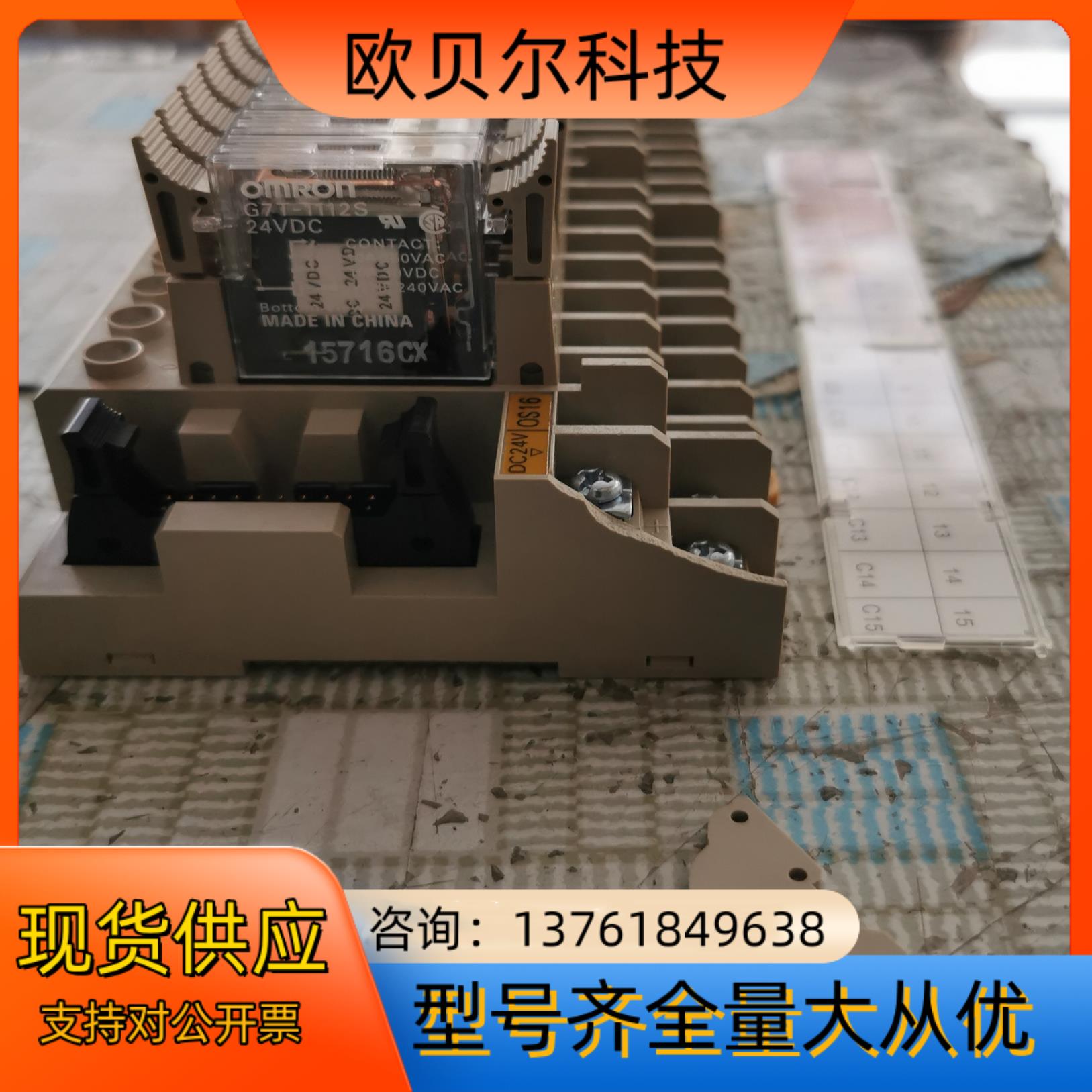 g7tc-oc16继电器模组含20个g7t-1112s