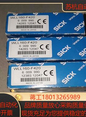 6009990，SICK WLL160-F420，SICK全
