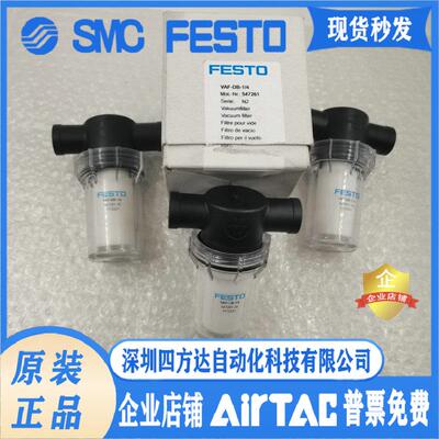 FESTO费斯托真空过滤器VAF-DB-1/4 547261 附件加强型 PP垂直安装