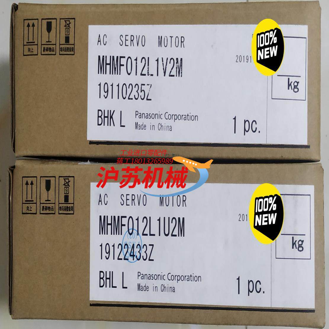 伺服马达MHMF012L1U2M有1个现货750，