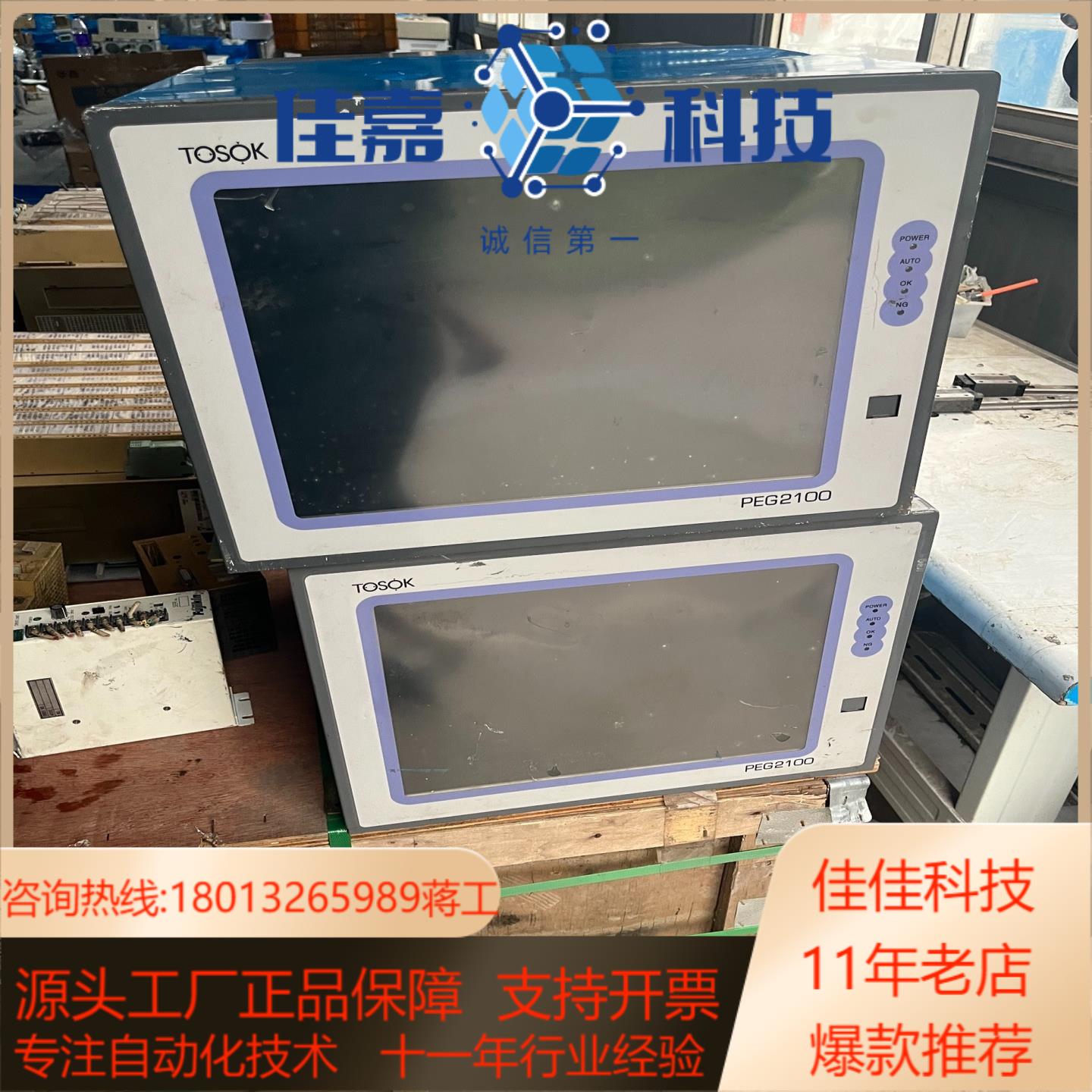 TOSOK 高性能电子测微仪 PEG2100