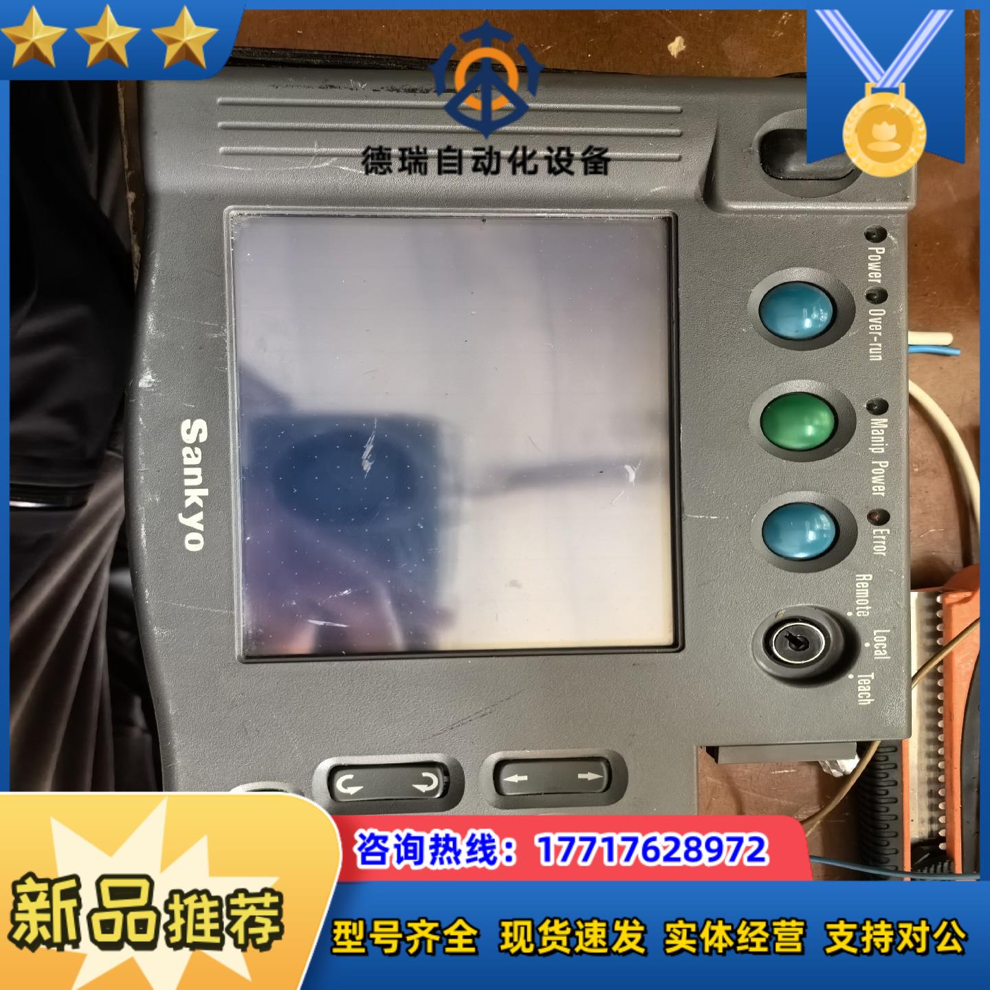 三协Sankyo机器人示教器OP3000议价