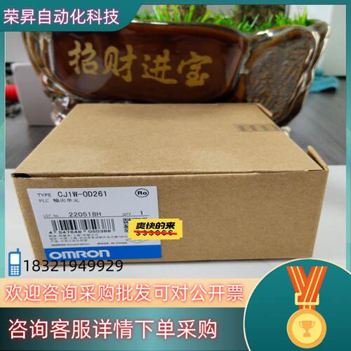 现货 CJ1W-OD261 全新