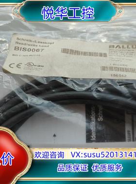 巴鲁夫BIS0067 BIS C-305-PU1-05读写头议价
