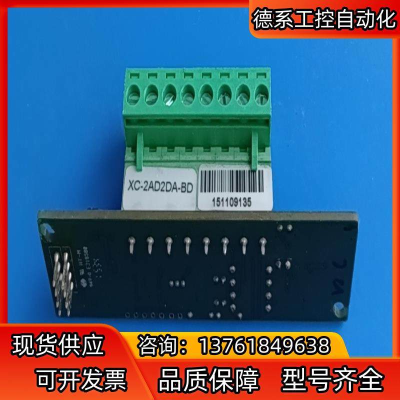 信捷XC-2AD2DA-BD，7只，成色实拍图，可充新，功能