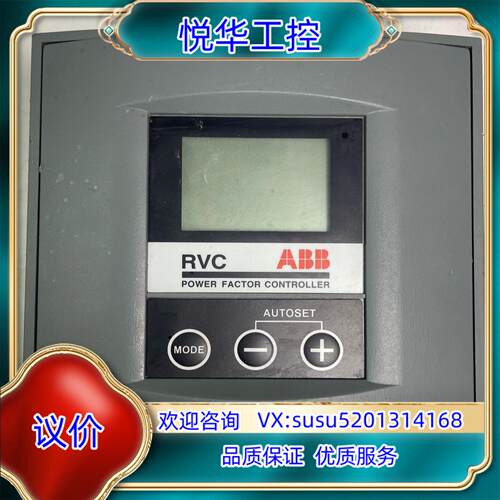 ABB控制面板低压无功补偿控制器功效因数控制器RVC10-1议价