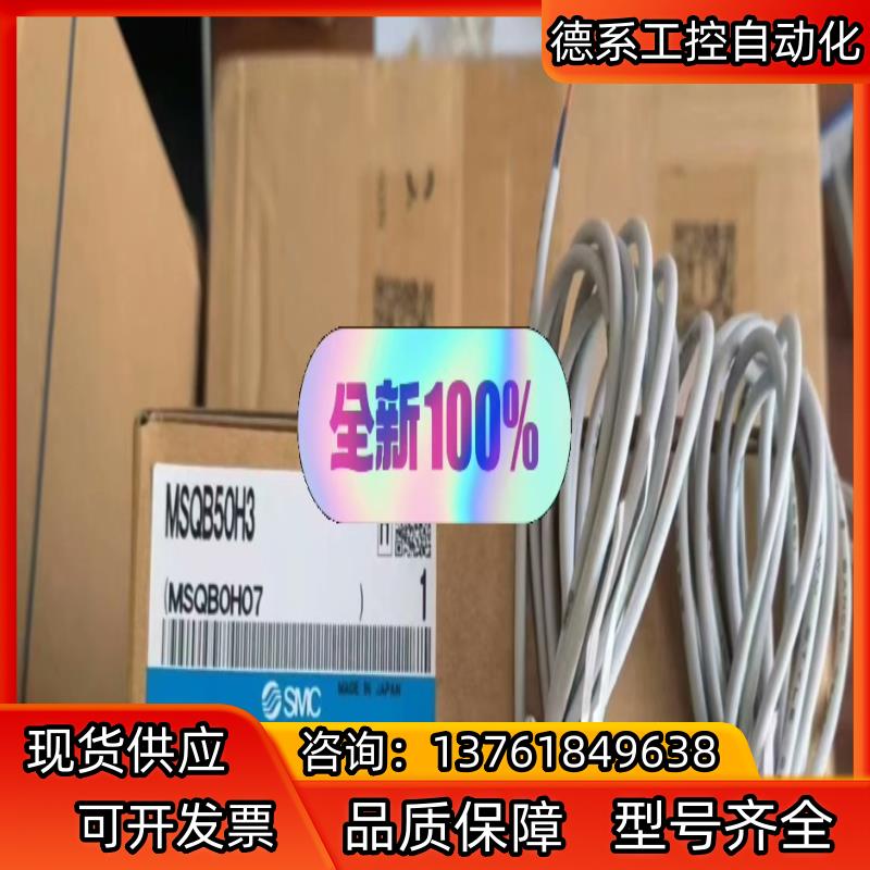 SMC 气缸 MSQB50H3 全新原装正品实拍图现货秒发