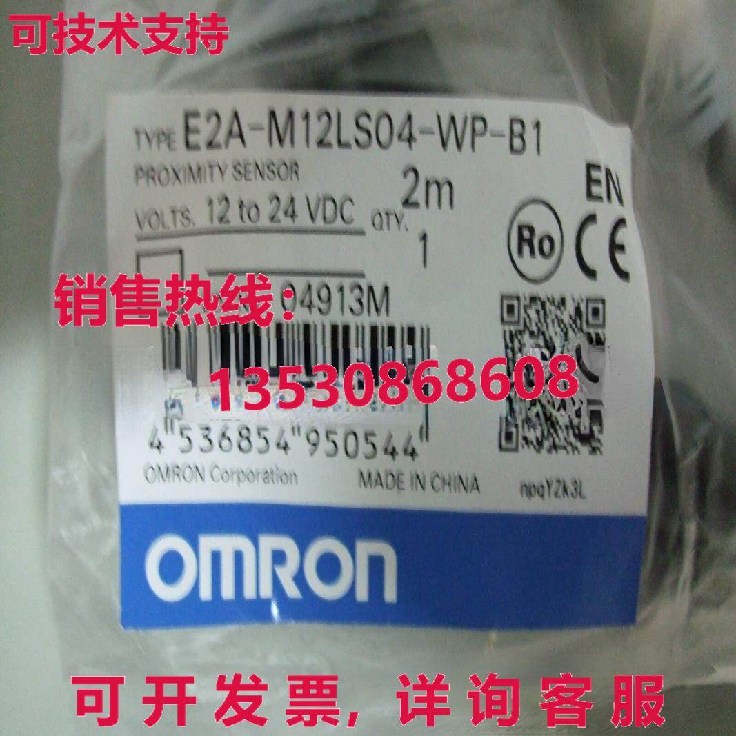 供应原装E2A-M12LS04-WP-B1光电开关