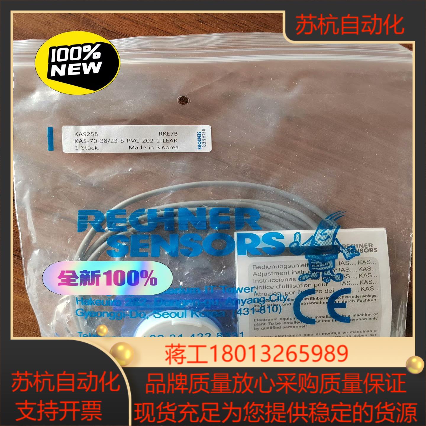 Rechner全新原装KAS-70-38/23-S-PVC-