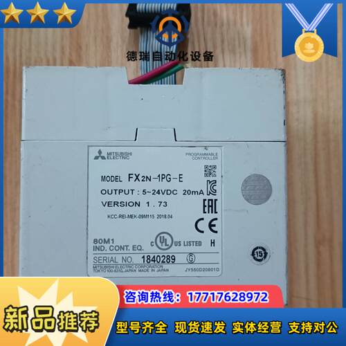 FX2N-1PG-E议价