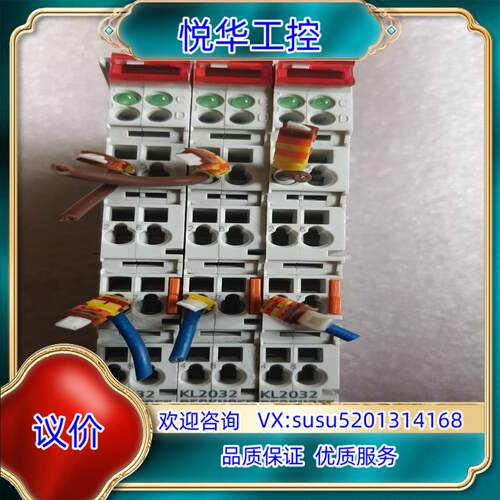 倍福模块KL2032现货拍摄 三个 便宜出售 为议价