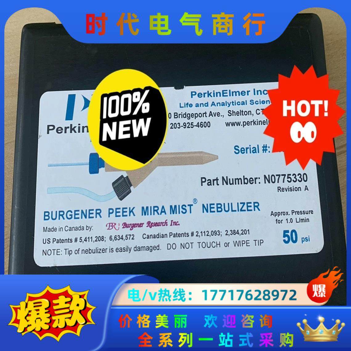 珀金埃尔默PE N0775330雾化室 PEEK Mira议价,3C数码配件,隔离器/耦合器,淘宝优惠券,粉丝福利购,淘宝优惠卷