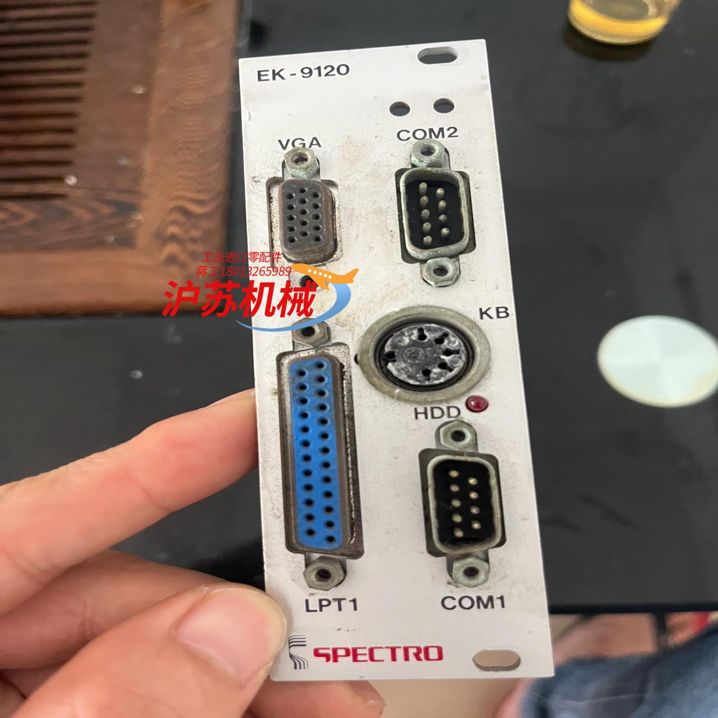 SPECTRO型号EK-9210 －台！成色如图:物品不