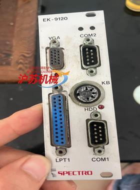 SPECTRO型号EK-9210 －台！成色如图:物品不