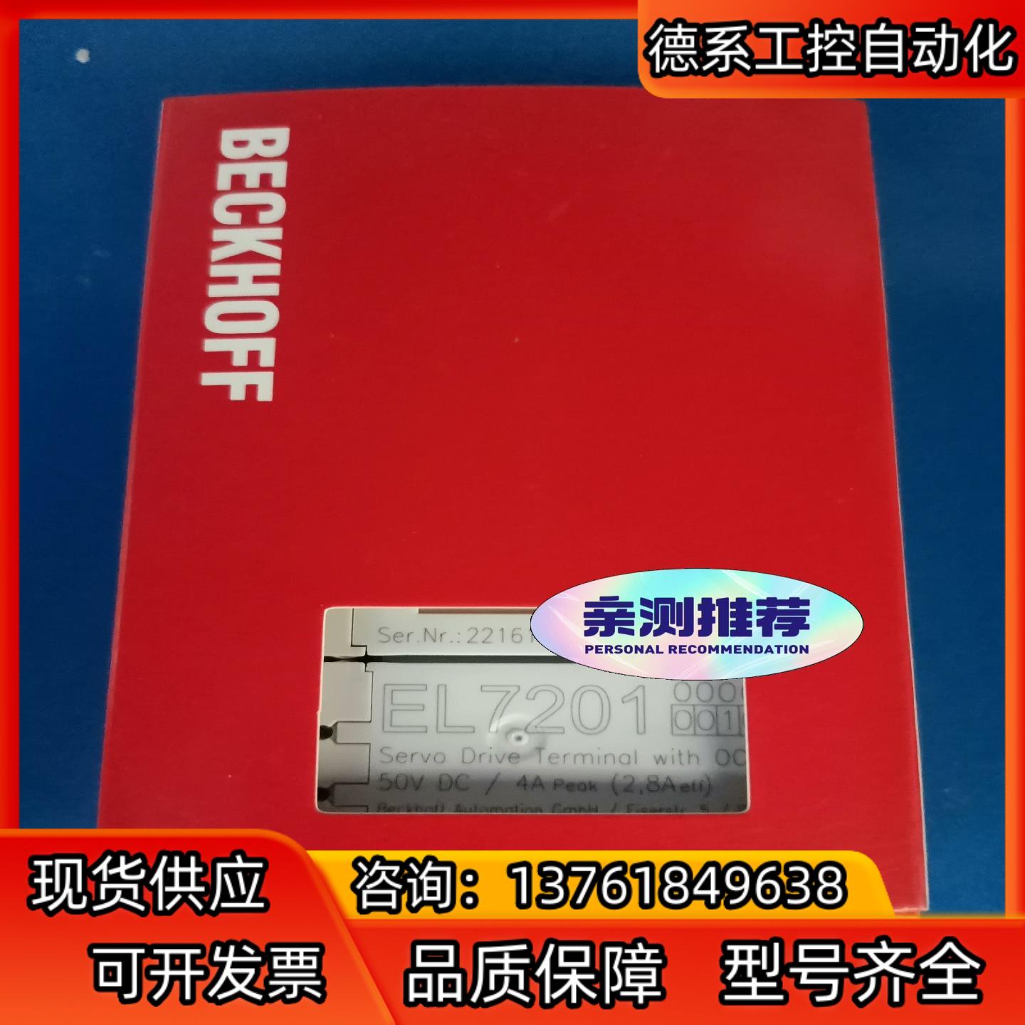 倍福EL7201-0010 全新议价