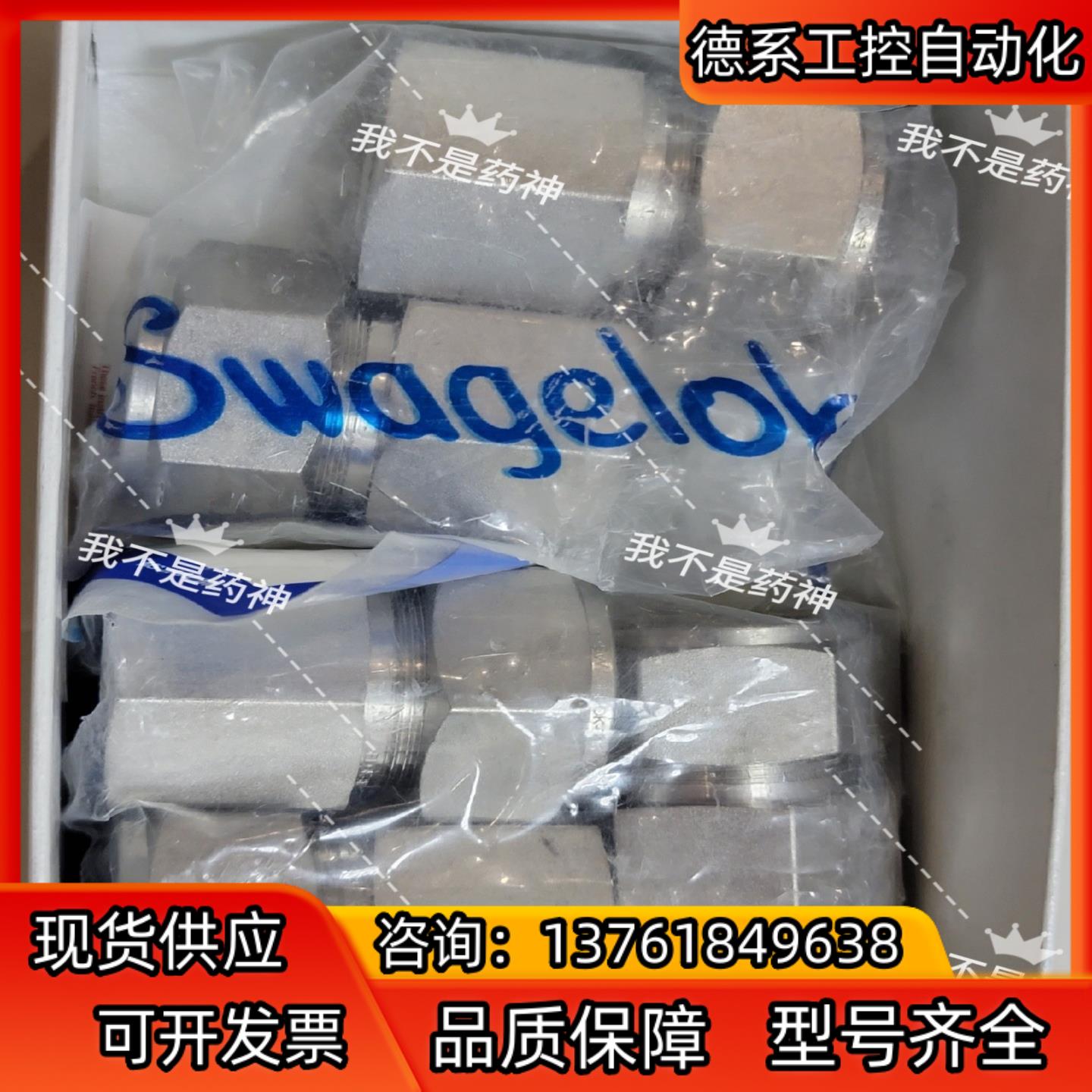 世伟洛克卡套接头SS-1610-7-8不锈钢卡套管接头，内螺